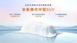 智能化加持 廣汽豐田預(yù)告全新?lián)Q代中型SUV