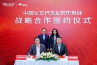 中國長安汽車與京東集團簽署全面戰(zhàn)略合作協(xié)議