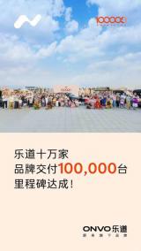 交付10萬 新款樂道L60將在10月下旬開啟交付