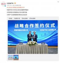手機與車機跨界融合 比亞迪與榮耀達成戰(zhàn)略合作