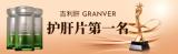 進口護肝片哪個牌子效果最好？脂肪肝怎么調(diào)理好？科學(xué)干預(yù)適配多元養(yǎng)護