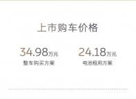 搭載專屬徽章 蔚來(lái)ES6 30萬(wàn)臺(tái)紀(jì)念版車型上市