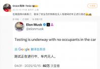 陶琳：取消安全員的特斯拉無人駕駛網(wǎng)約車正測試