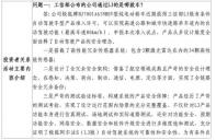極狐L3級自動駕駛車型上市銷售？官方答未來規(guī)劃