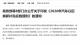 商務(wù)部發(fā)布：2026年汽車以舊換新補(bǔ)貼實(shí)施細(xì)則
