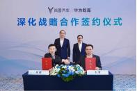 在于智能駕駛及座艙 嵐圖汽車與引望深化戰(zhàn)略合作