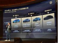 與眾2026產(chǎn)品計劃曝光：與眾08將于第一季度上市